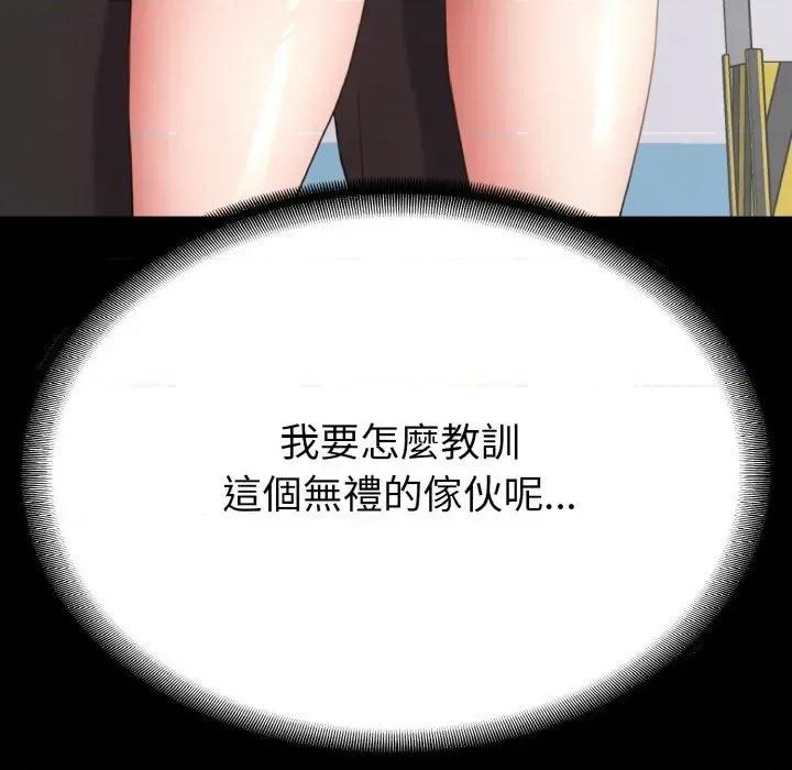 转生成为纨绔少爷 转生成为纨绔少爷-第28话 第68页