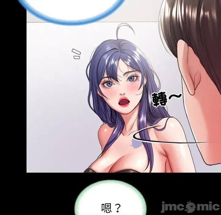 转生成为纨绔少爷 转生成为纨绔少爷-第28话 第70页