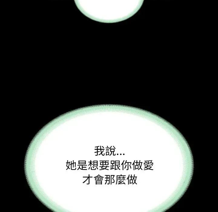 转生成为纨绔少爷 转生成为纨绔少爷-第28话 第71页