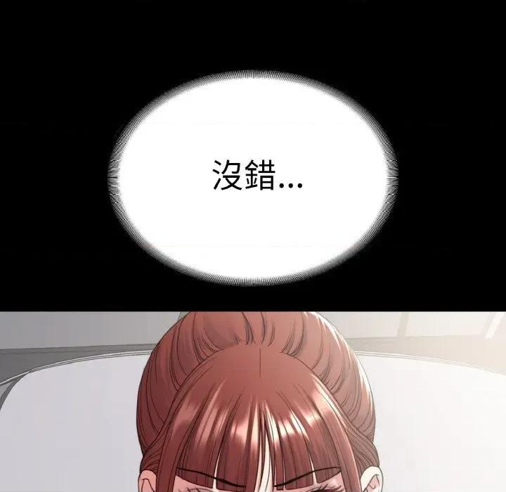 转生成为纨绔少爷 转生成为纨绔少爷-第28话 第74页