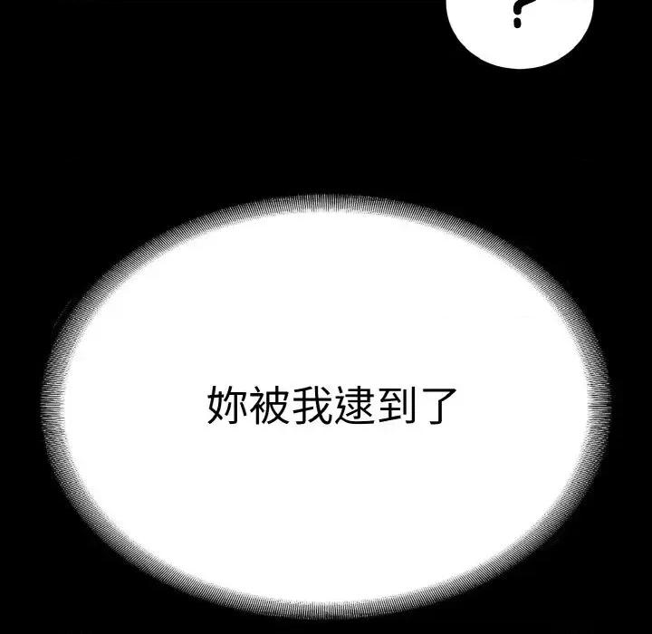转生成为纨绔少爷 转生成为纨绔少爷-第28话 第76页