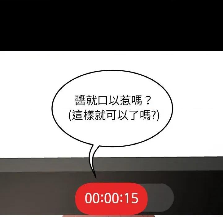 转生成为纨绔少爷 转生成为纨绔少爷-第28话 第78页