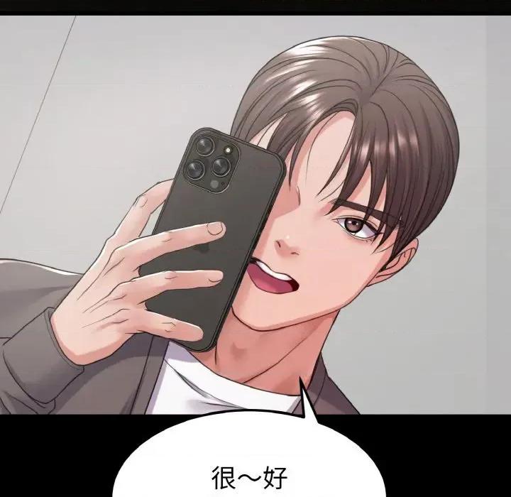 转生成为纨绔少爷 转生成为纨绔少爷-第28话 第82页