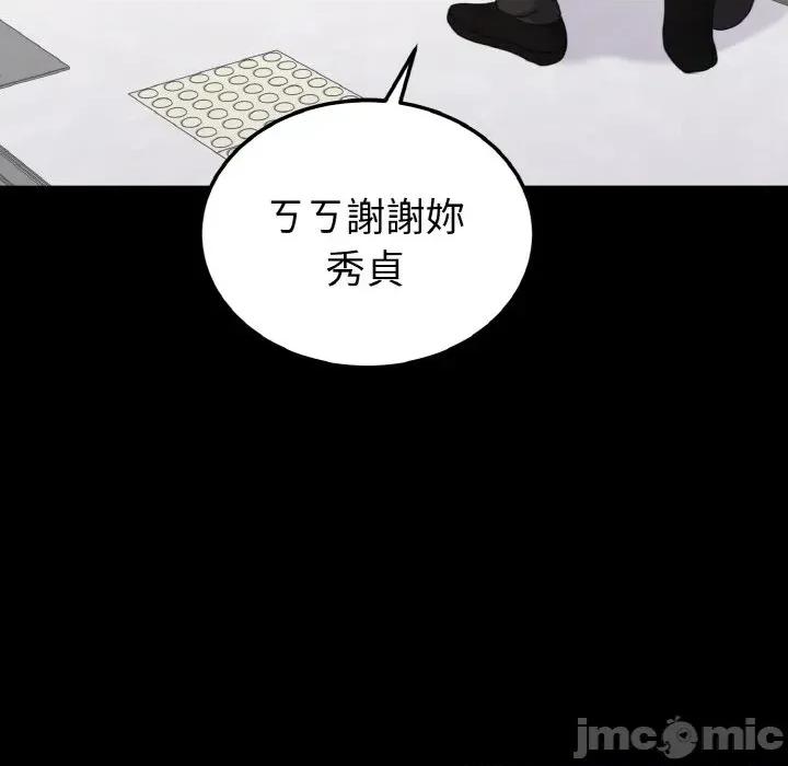 转生成为纨绔少爷 转生成为纨绔少爷-第28话 第85页