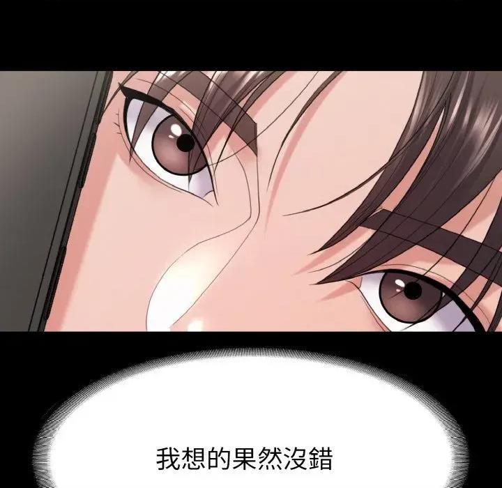 转生成为纨绔少爷 转生成为纨绔少爷-第28话 第86页