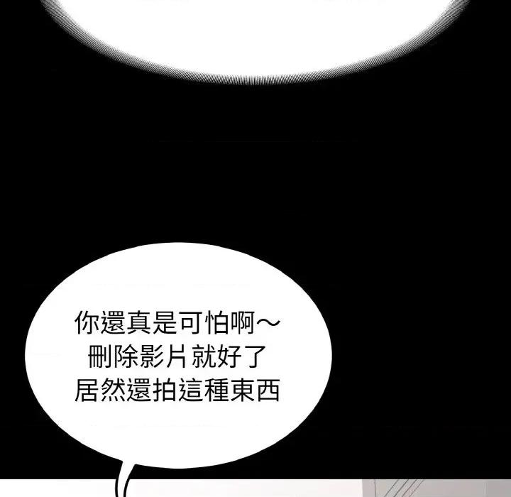 转生成为纨绔少爷 转生成为纨绔少爷-第28话 第87页