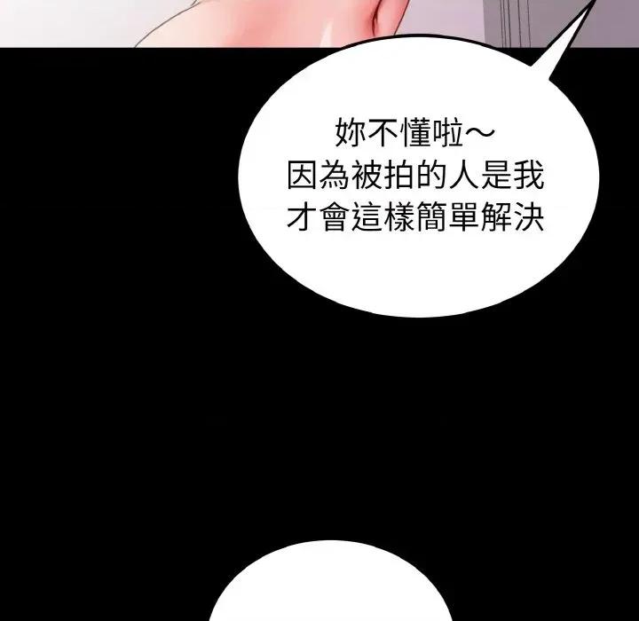 转生成为纨绔少爷 转生成为纨绔少爷-第28话 第89页