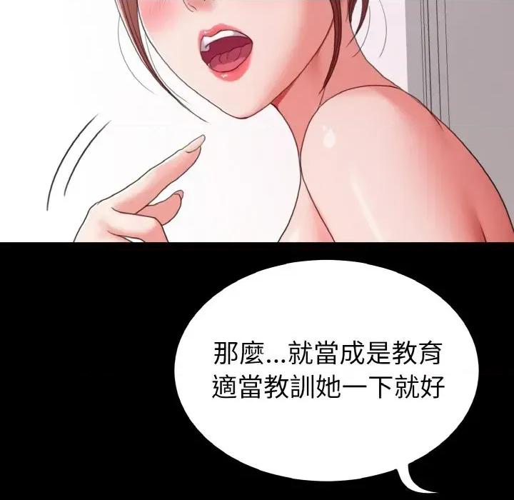 转生成为纨绔少爷 转生成为纨绔少爷-第28话 第94页
