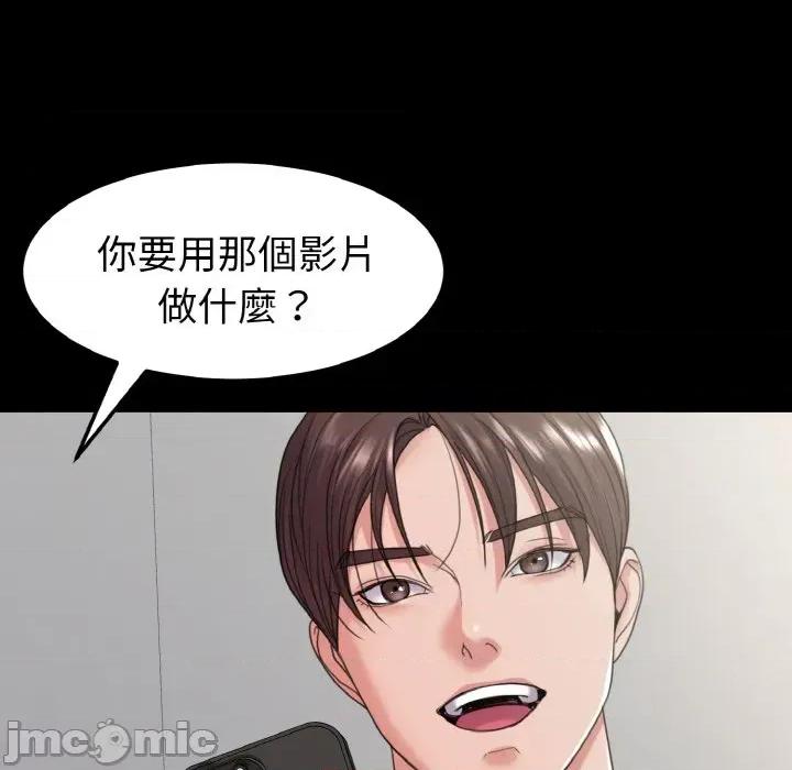 转生成为纨绔少爷 转生成为纨绔少爷-第28话 第95页