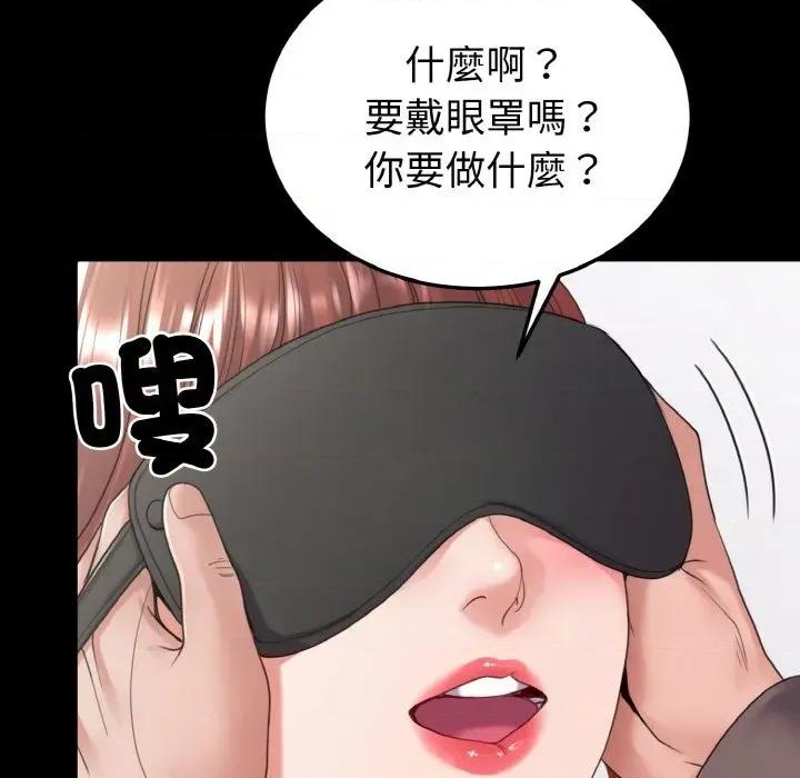 转生成为纨绔少爷 转生成为纨绔少爷-第28话 第97页