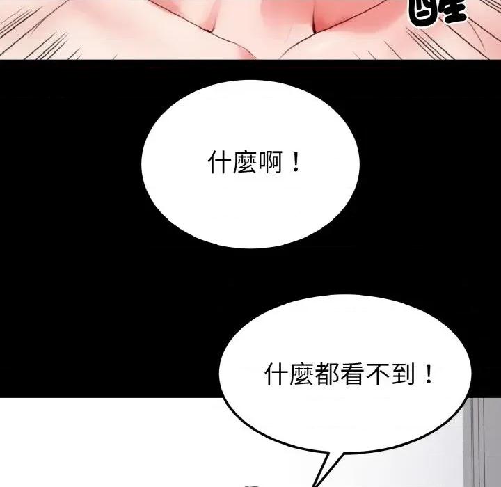 转生成为纨绔少爷 转生成为纨绔少爷-第28话 第106页