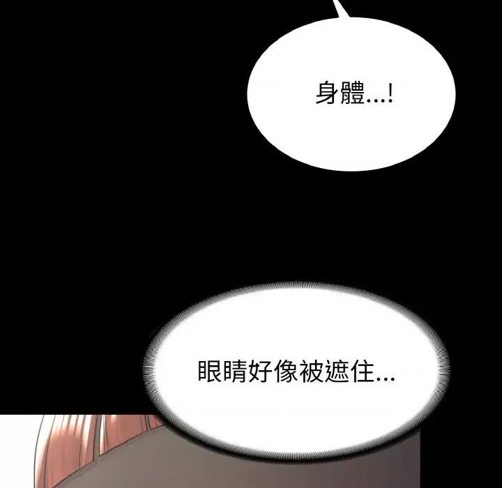 转生成为纨绔少爷 转生成为纨绔少爷-第28话 第108页