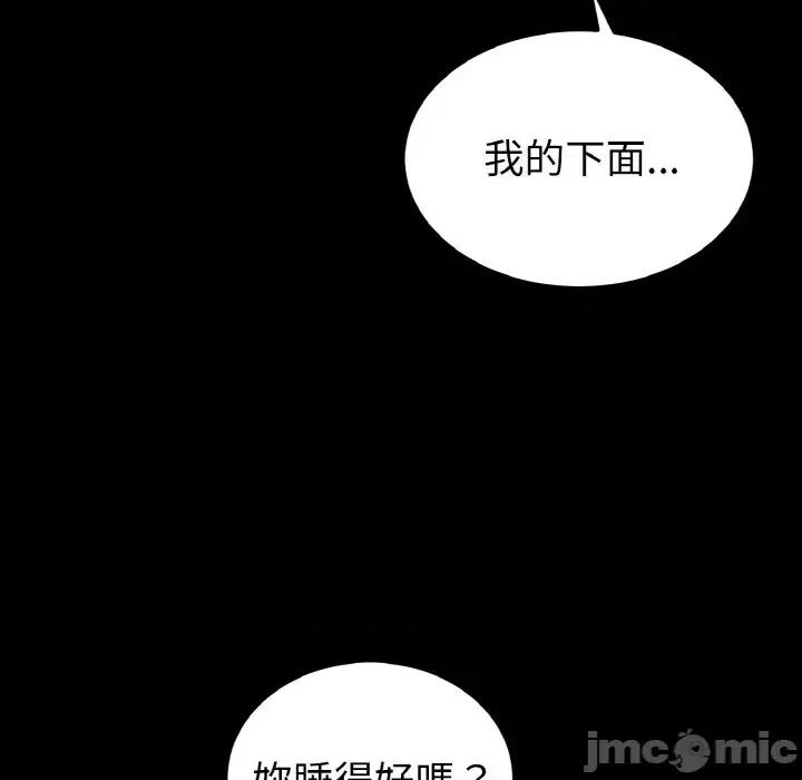 转生成为纨绔少爷 转生成为纨绔少爷-第28话 第115页