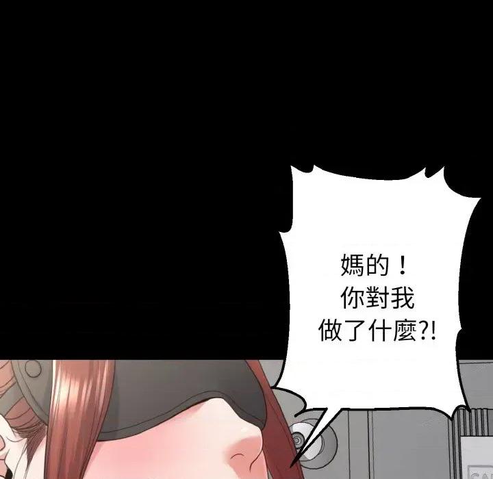转生成为纨绔少爷 转生成为纨绔少爷-第28话 第118页