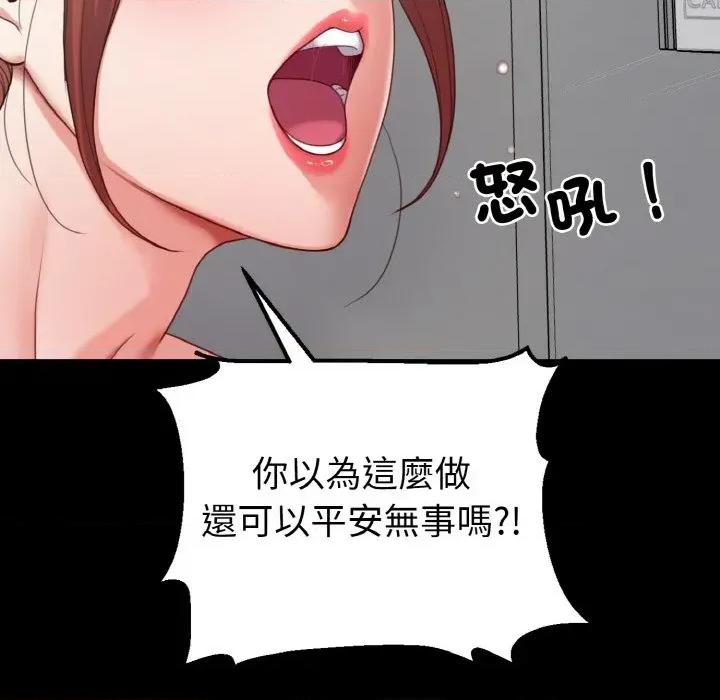 转生成为纨绔少爷 转生成为纨绔少爷-第28话 第119页