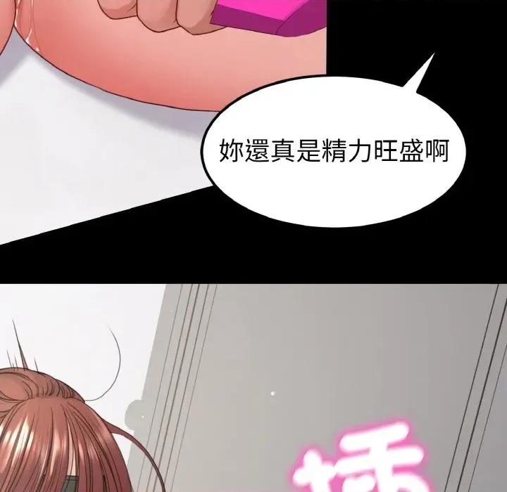 转生成为纨绔少爷 转生成为纨绔少爷-第28话 第121页