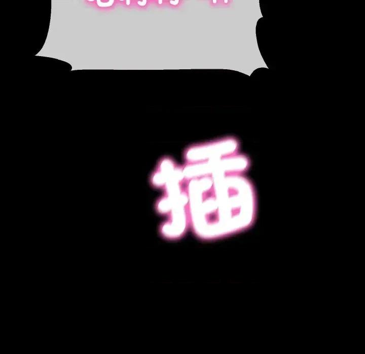 转生成为纨绔少爷 转生成为纨绔少爷-第28话 第124页