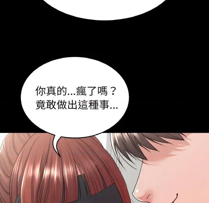 转生成为纨绔少爷 转生成为纨绔少爷-第28话 第127页