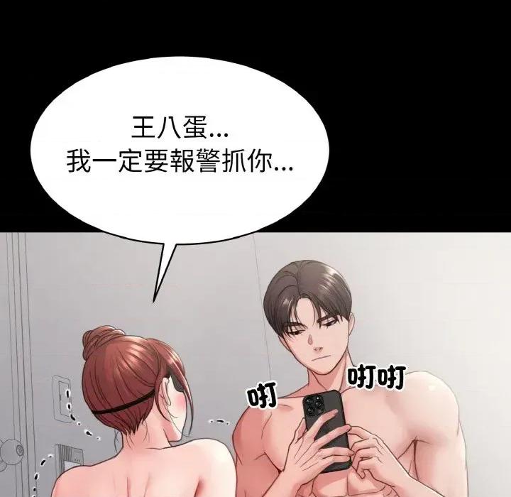 转生成为纨绔少爷 转生成为纨绔少爷-第28话 第129页