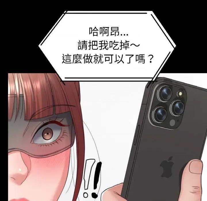 转生成为纨绔少爷 转生成为纨绔少爷-第28话 第131页