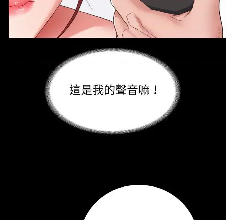 转生成为纨绔少爷 转生成为纨绔少爷-第28话 第132页