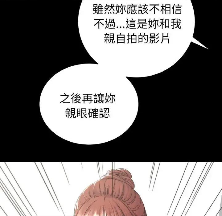 转生成为纨绔少爷 转生成为纨绔少爷-第28话 第133页