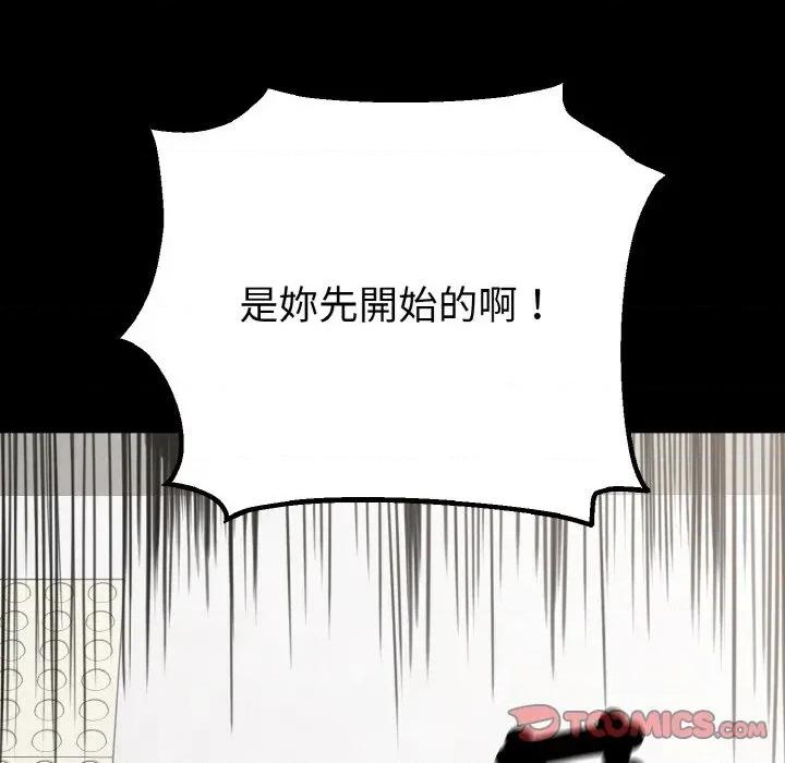 转生成为纨绔少爷 转生成为纨绔少爷-第28话 第138页