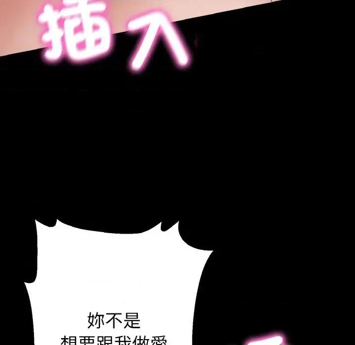 转生成为纨绔少爷 转生成为纨绔少爷-第28话 第141页