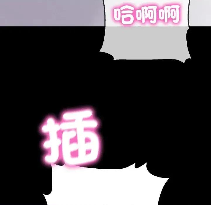 转生成为纨绔少爷 转生成为纨绔少爷-第28话 第144页