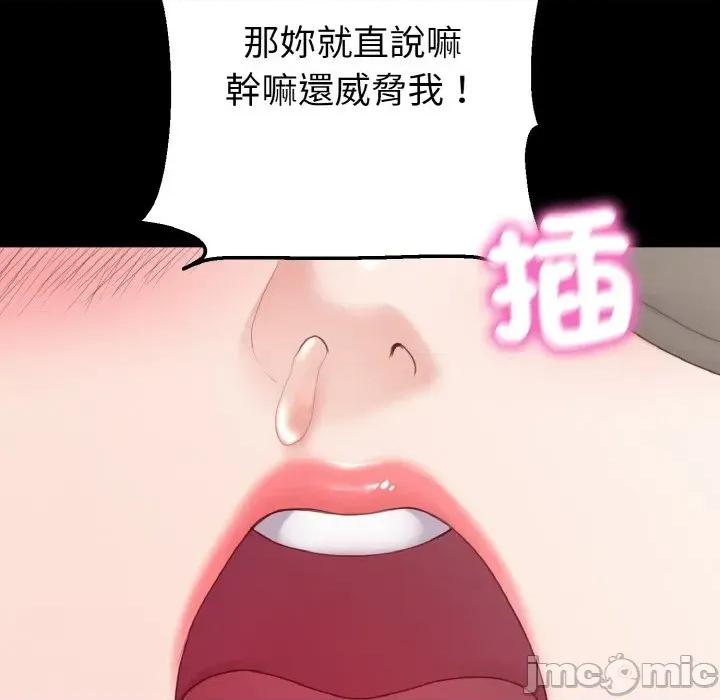 转生成为纨绔少爷 转生成为纨绔少爷-第28话 第145页
