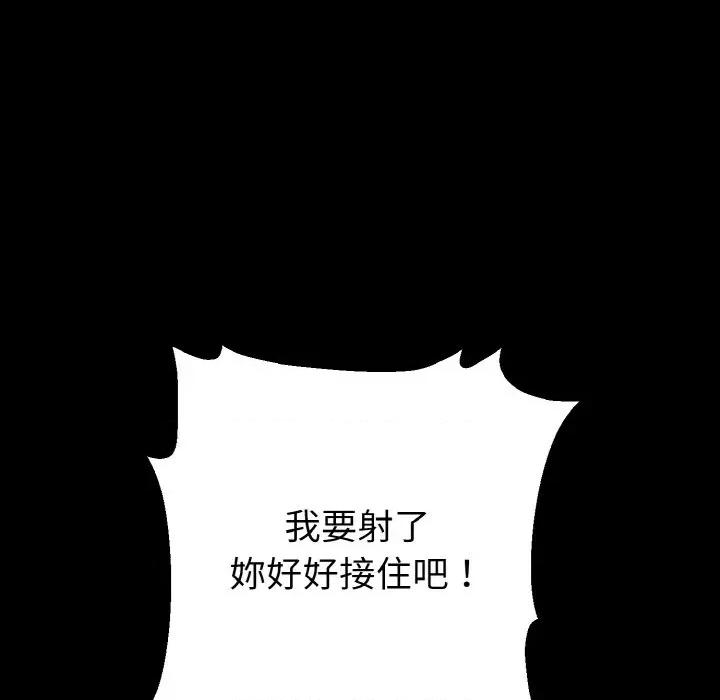 转生成为纨绔少爷 转生成为纨绔少爷-第28话 第147页