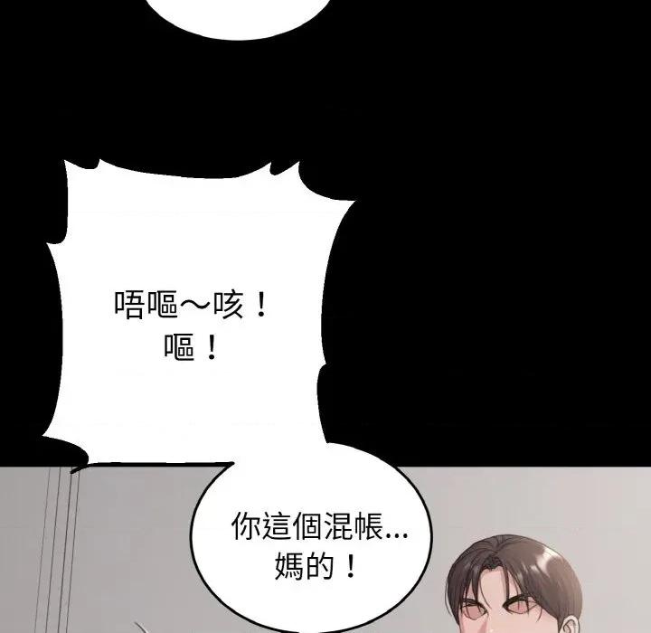 转生成为纨绔少爷 转生成为纨绔少爷-第28话 第153页