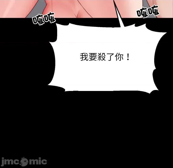 转生成为纨绔少爷 转生成为纨绔少爷-第28话 第155页