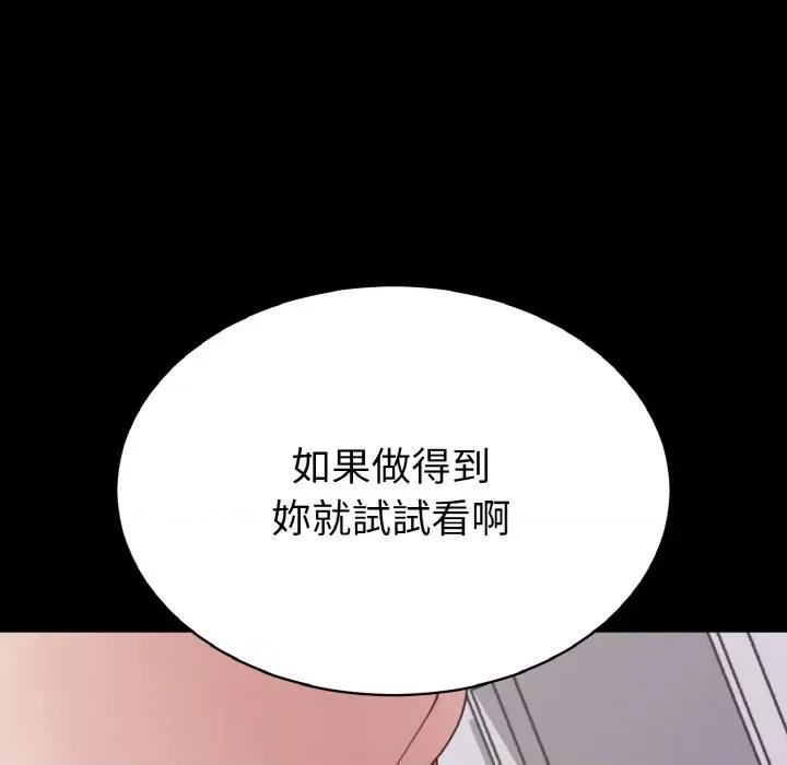 转生成为纨绔少爷 转生成为纨绔少爷-第28话 第156页