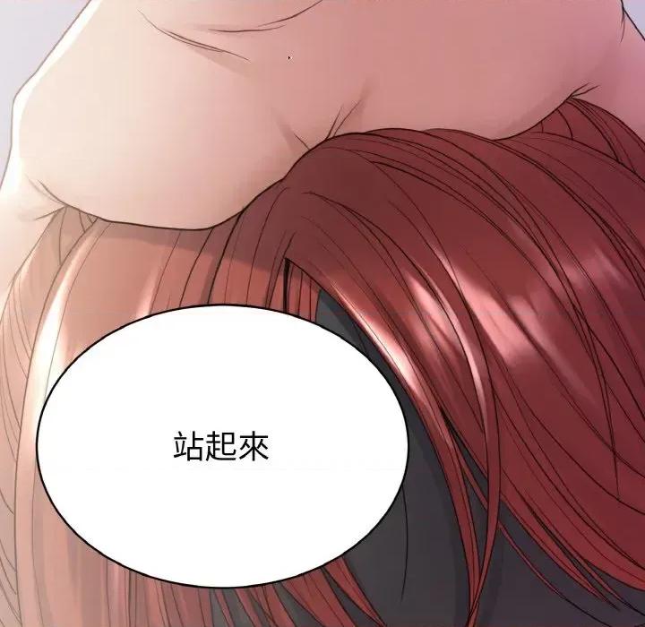 转生成为纨绔少爷 转生成为纨绔少爷-第28话 第158页