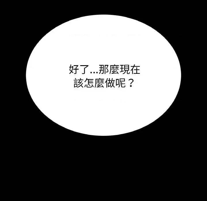 转生成为纨绔少爷 转生成为纨绔少爷-第28话 第162页
