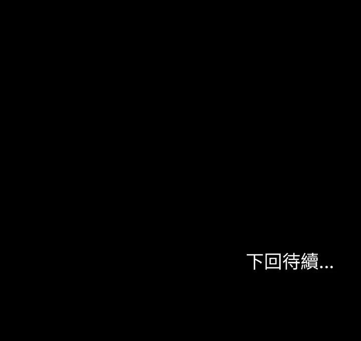 转生成为纨绔少爷 转生成为纨绔少爷-第28话 第163页
