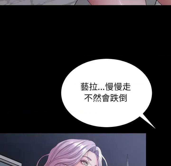 转生成为纨绔少爷 转生成为纨绔少爷-第29话 第141页