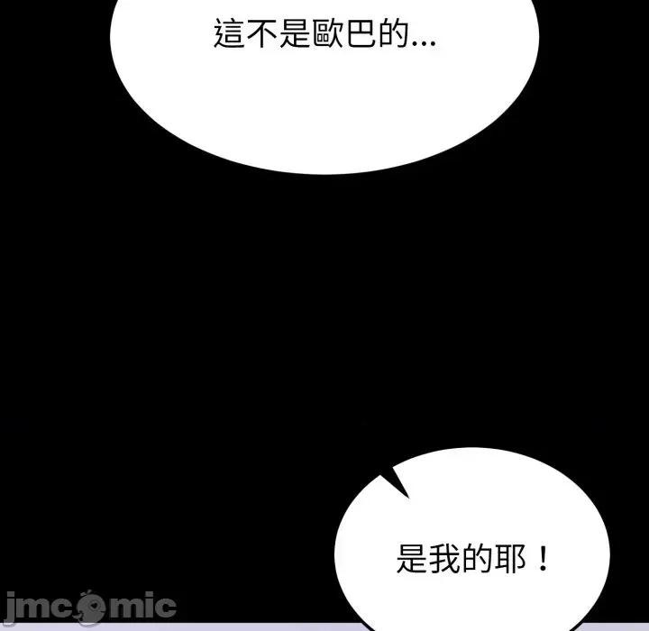 转生成为纨绔少爷 转生成为纨绔少爷-第30话 第5页
