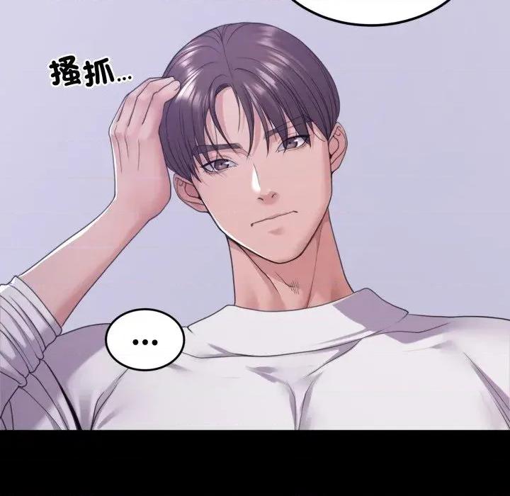 转生成为纨绔少爷 转生成为纨绔少爷-第30话 第6页