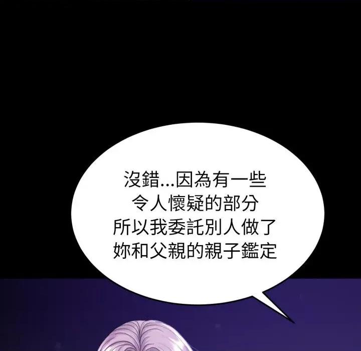 转生成为纨绔少爷 转生成为纨绔少爷-第30话 第7页