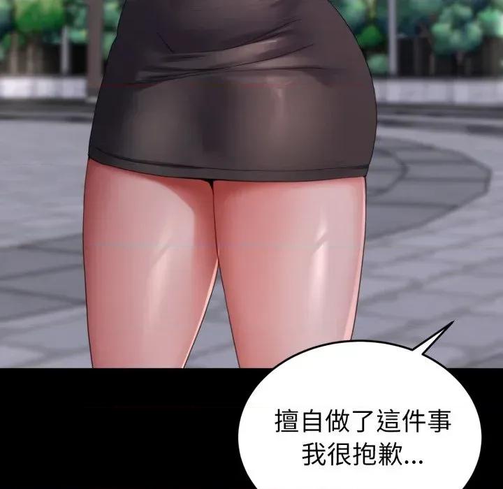 转生成为纨绔少爷 转生成为纨绔少爷-第30话 第9页
