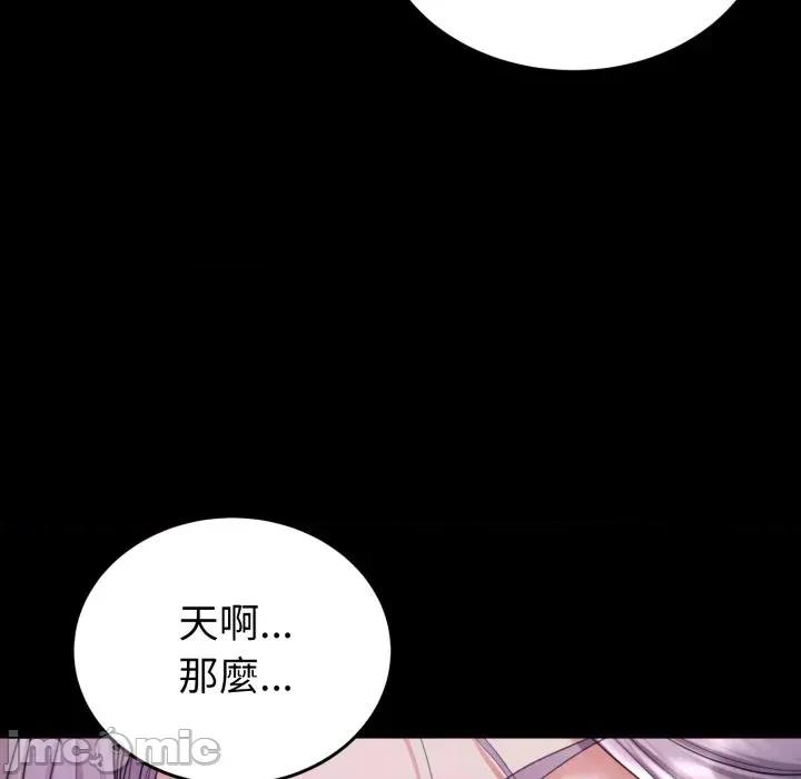 转生成为纨绔少爷 转生成为纨绔少爷-第30话 第10页