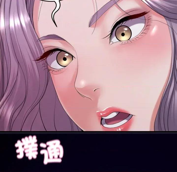 转生成为纨绔少爷 转生成为纨绔少爷-第30话 第11页