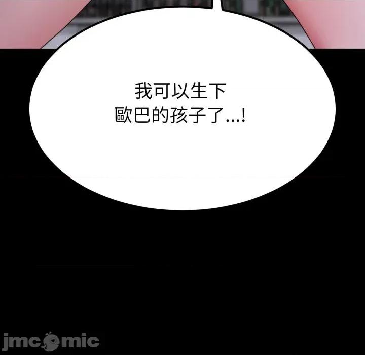 转生成为纨绔少爷 转生成为纨绔少爷-第30话 第15页