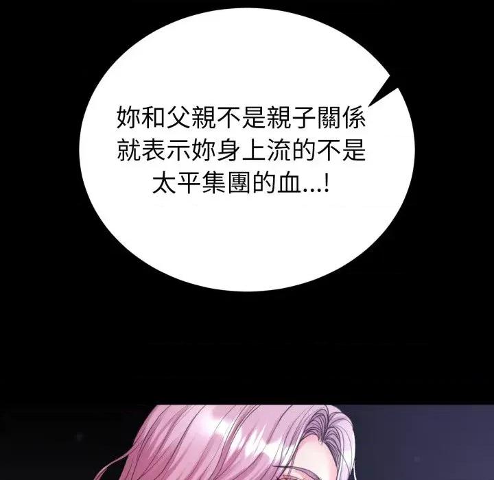 转生成为纨绔少爷 转生成为纨绔少爷-第30话 第19页