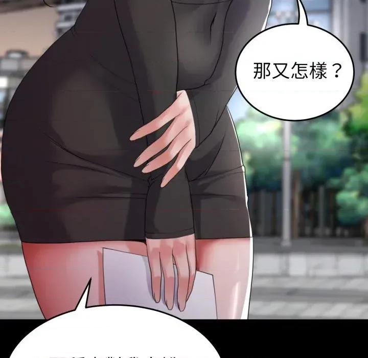 转生成为纨绔少爷 转生成为纨绔少爷-第30话 第21页