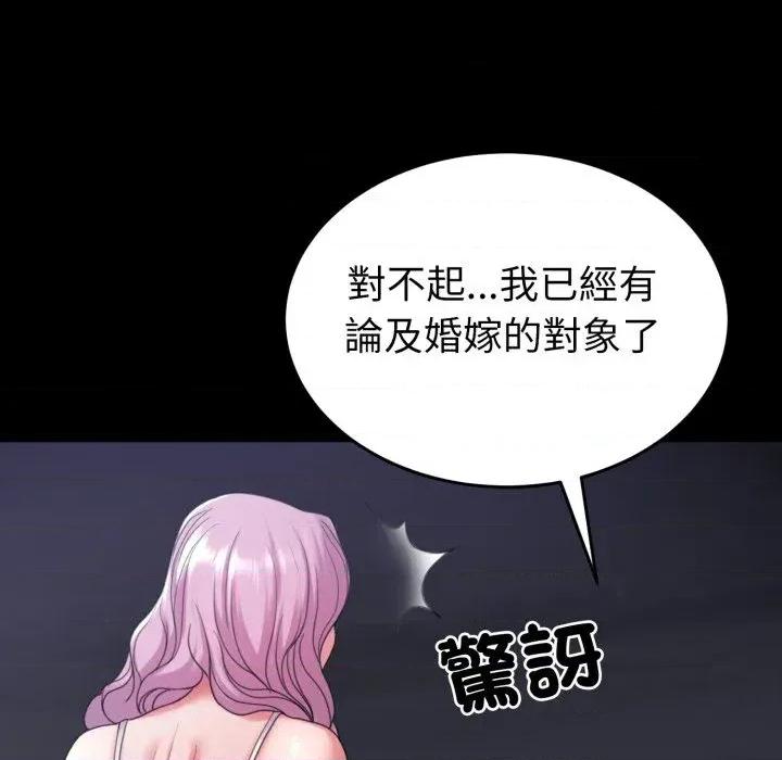 转生成为纨绔少爷 转生成为纨绔少爷-第30话 第23页