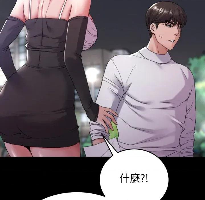 转生成为纨绔少爷 转生成为纨绔少爷-第30话 第24页