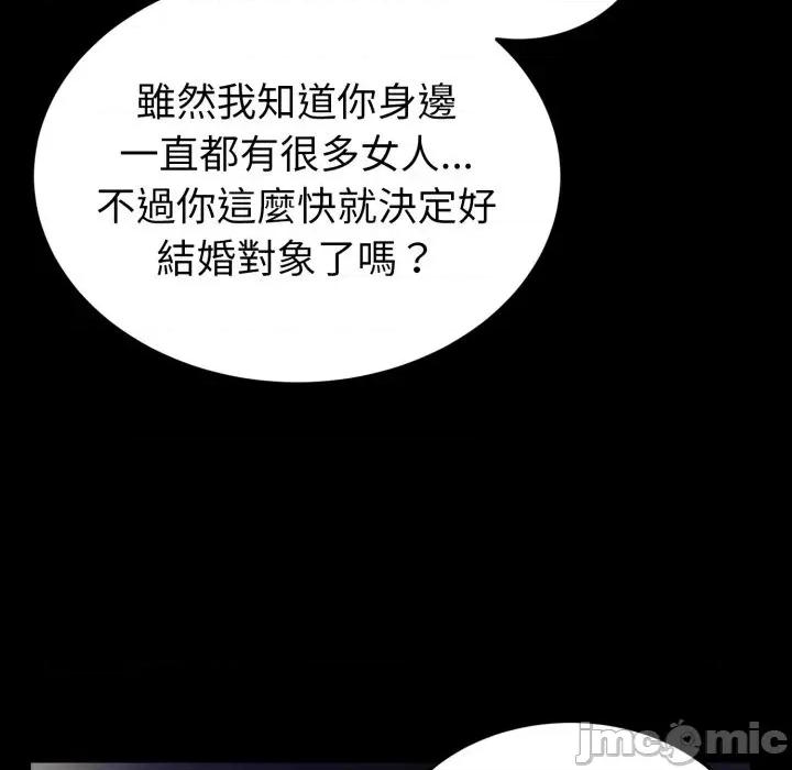 转生成为纨绔少爷 转生成为纨绔少爷-第30话 第25页